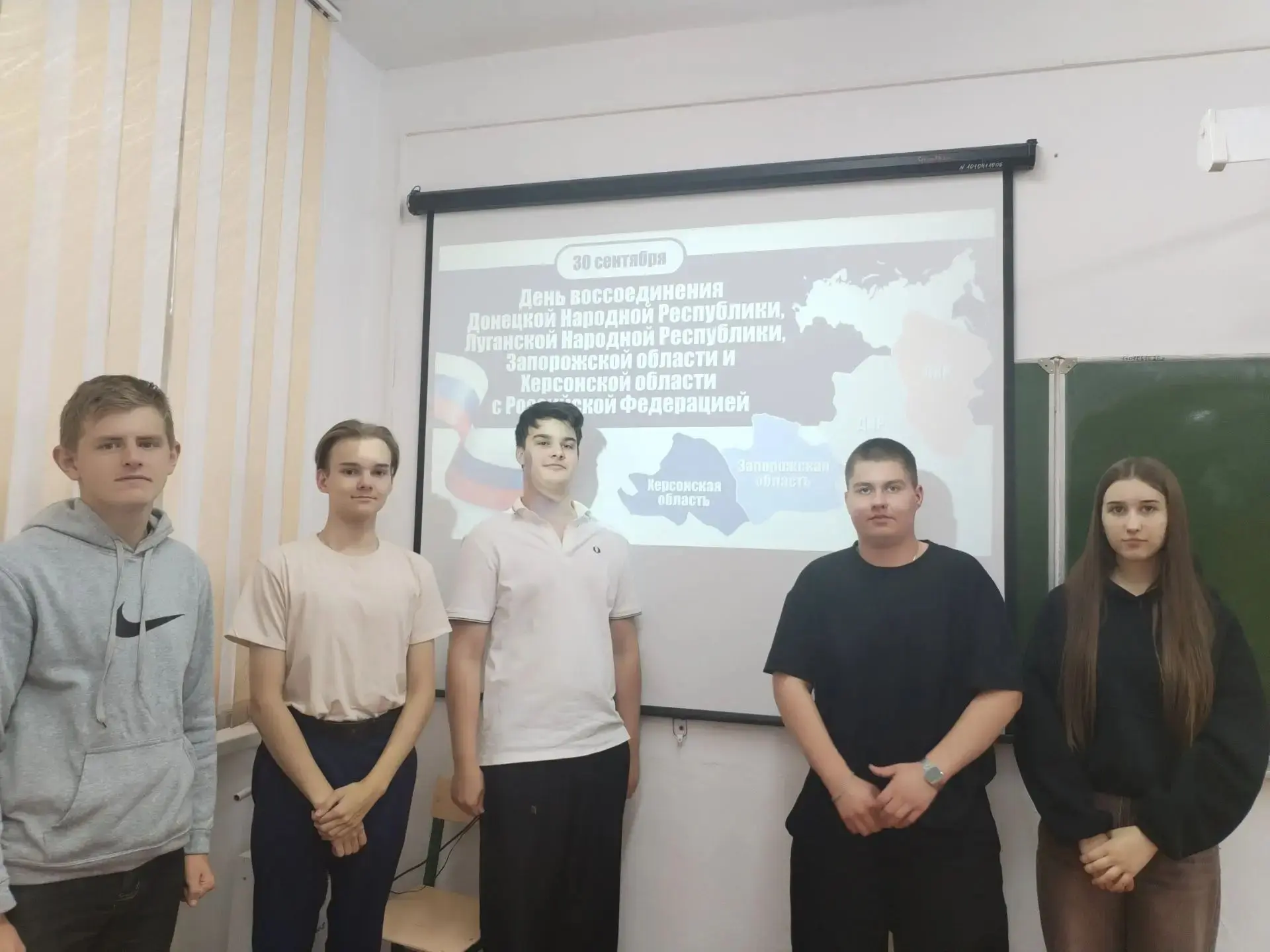 Сегодня в 11 классе прошел классный час на тему "День воссоединения Донецкой, Луганской...