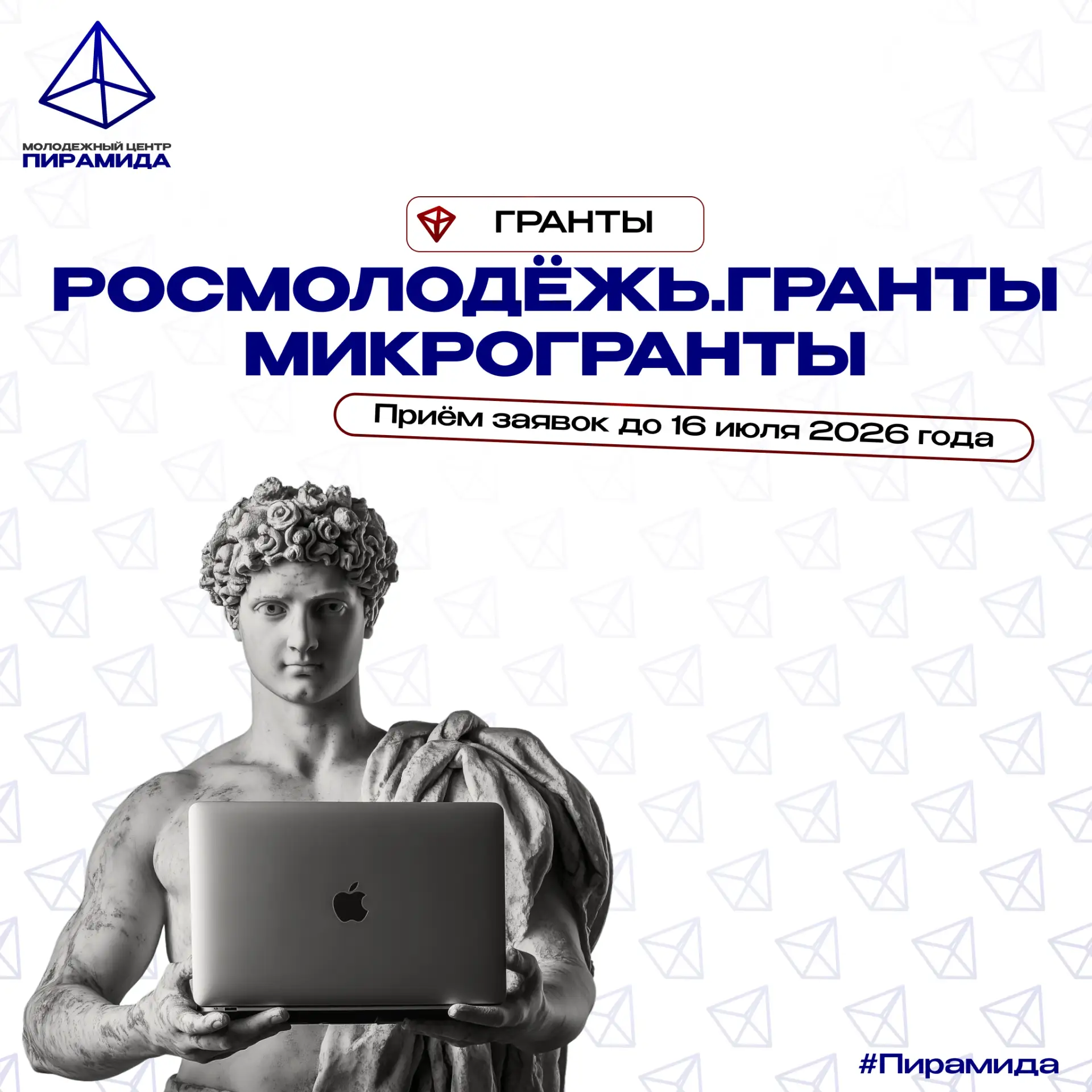 Небольшой грант – большие возможности 🤩