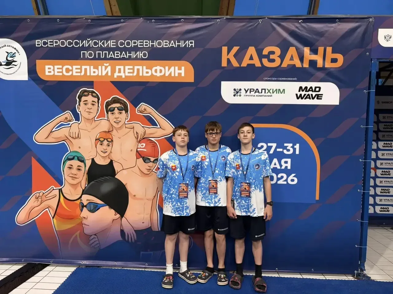 Снежинские пловцы приняли участие во Всероссийских соревнованиях в Казани!