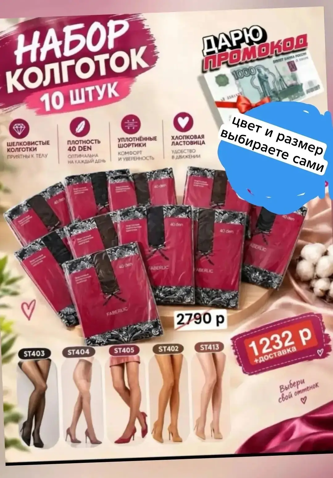 Девочки, внимание! Только для новеньких! 🚨