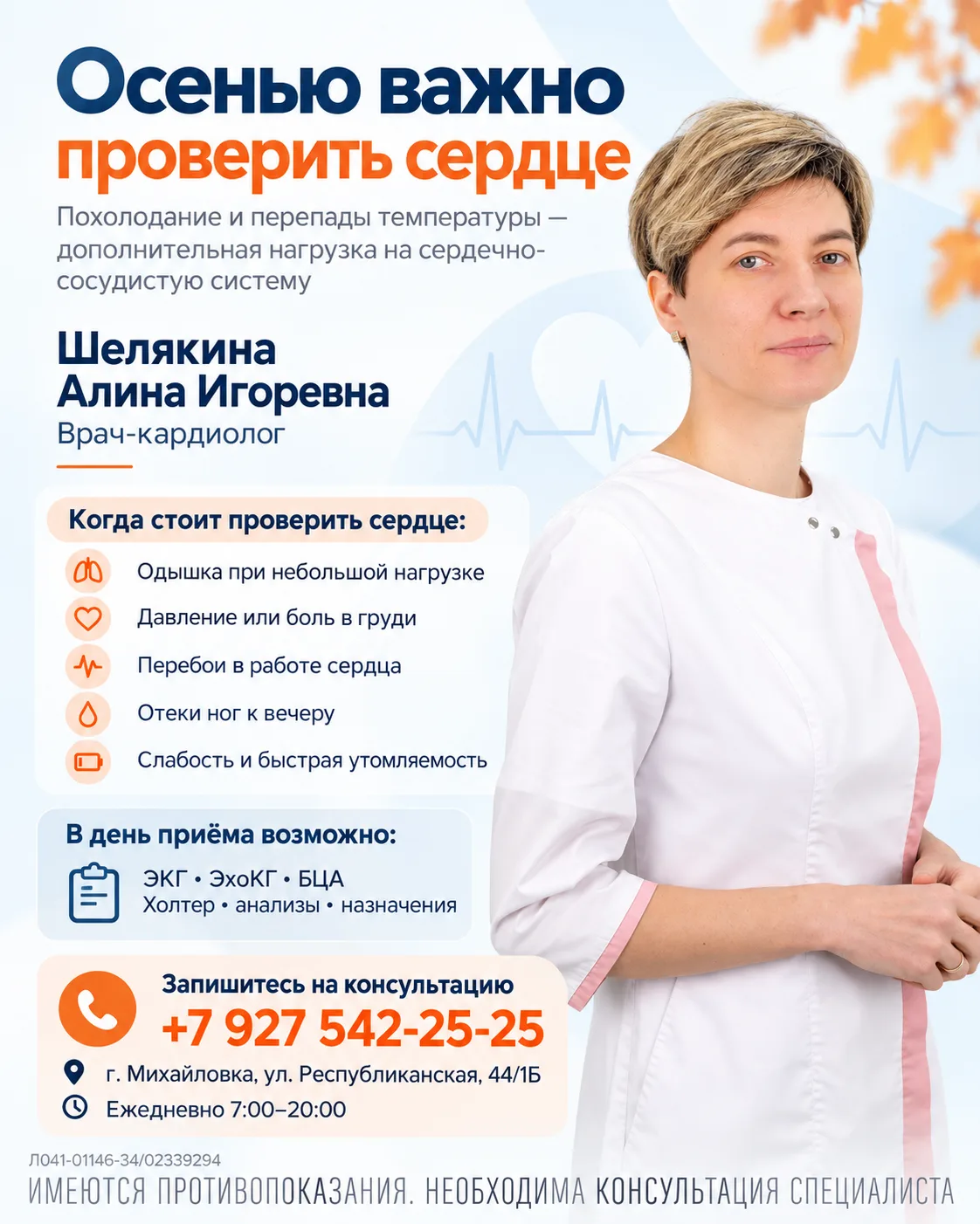 ❤️ ОСЕНЬ — ВРЕМЯ УСЛЫШАТЬ СВОЁ СЕРДЦЕ