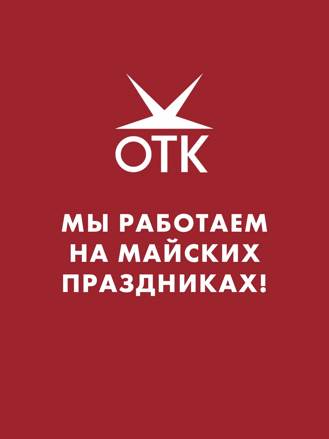 Майские выходные – отличное время, чтобы немного замедлиться, выдохнуть, встретиться с ...