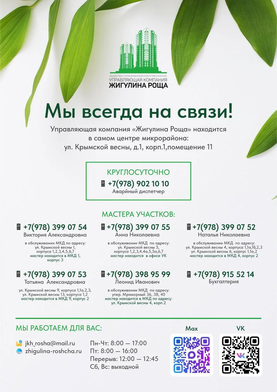 Врываемся в рабочую неделю и напоминаем вам наши контакты.📣