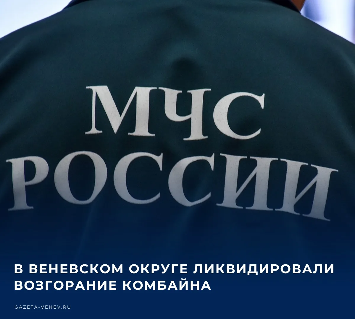 👨‍🚒 Тульской области за прошедшие сутки 6 октября чрезвычайных ситуаций и происшестви...