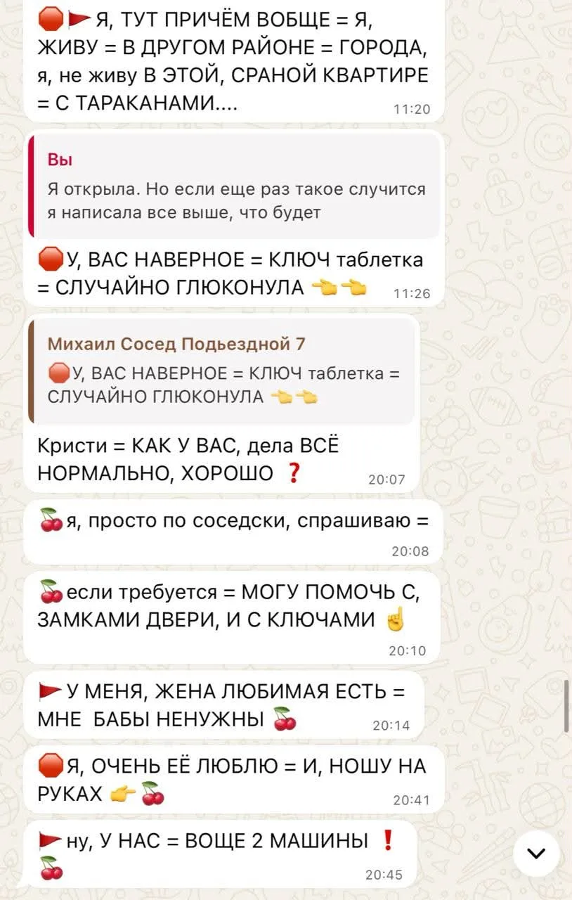 Девушка пожаловалась на соседа, который общается на каком-то абсурдно агрессивном шифре.