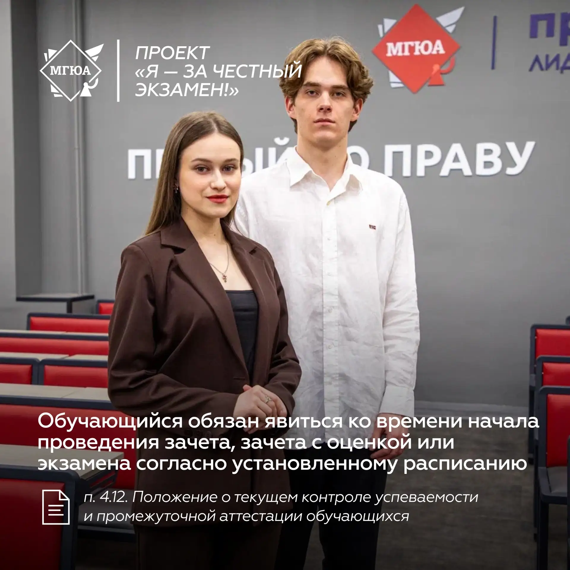 💯 В Университете имени О.Е. Кутафина (МГЮА) продолжается реализация проекта «Я – за че...