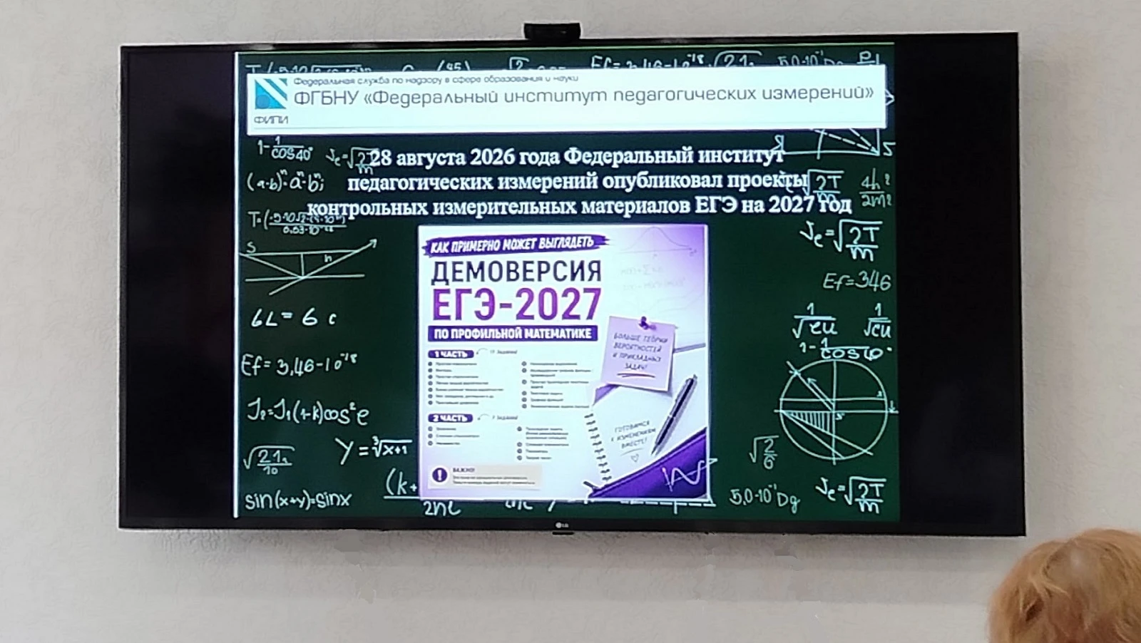 21 сентября в районном методическом кабинете состоялся районный семинар учителей матема...