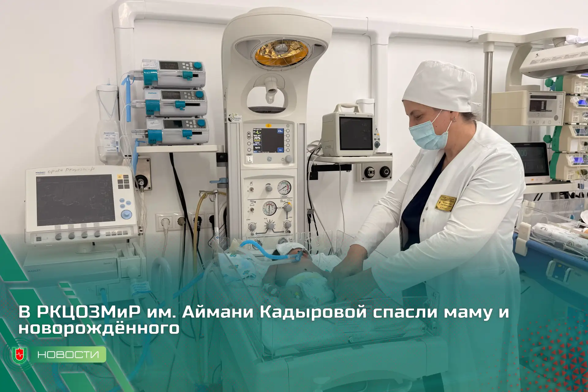 В Республиканский клинический центр охраны здоровья матери и ребёнка им. Аймани Кадыров...
