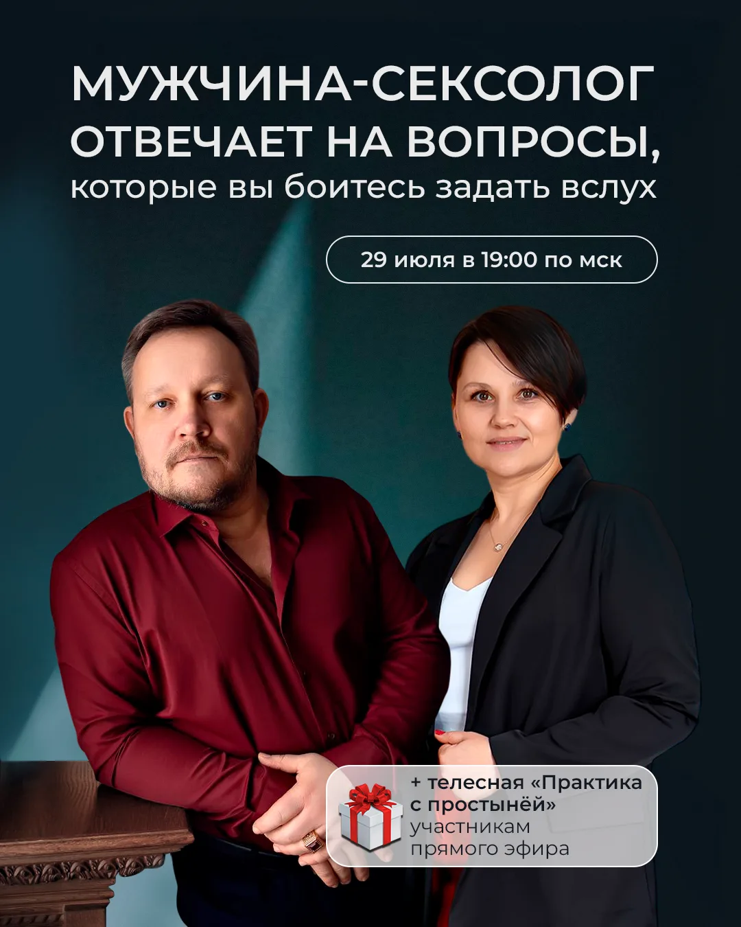 Идти туда, где страшно — всегда про рост. Эфир уже сегодня! 🕊🔥

Мы знаем, что тема нашего сегодняш