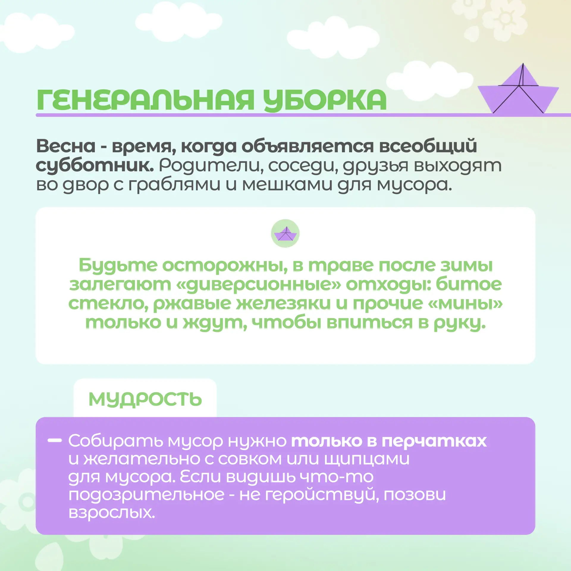 ☀️ С приходом весны всё вокруг оживает — солнце светит ярче, дни становятся длиннее. Но весна требуе