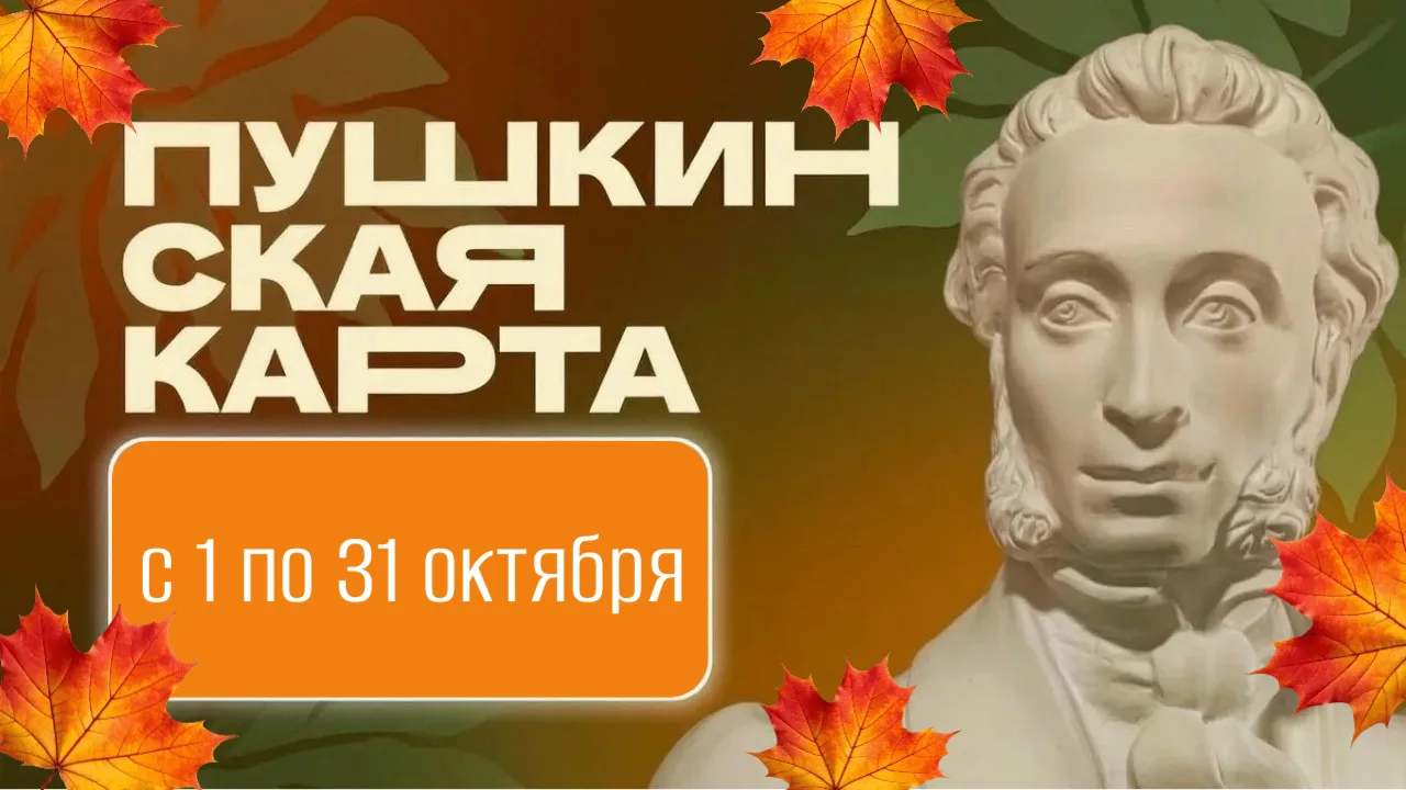 🍁 Октябрь в библиотеках Салехарда!