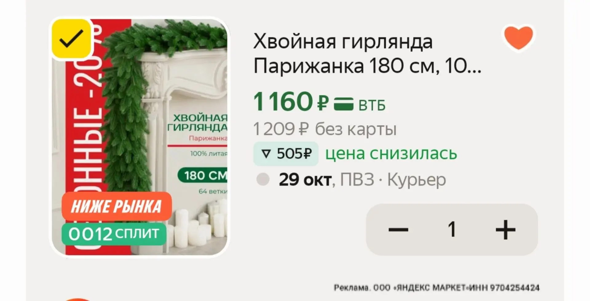 Литая 🔥