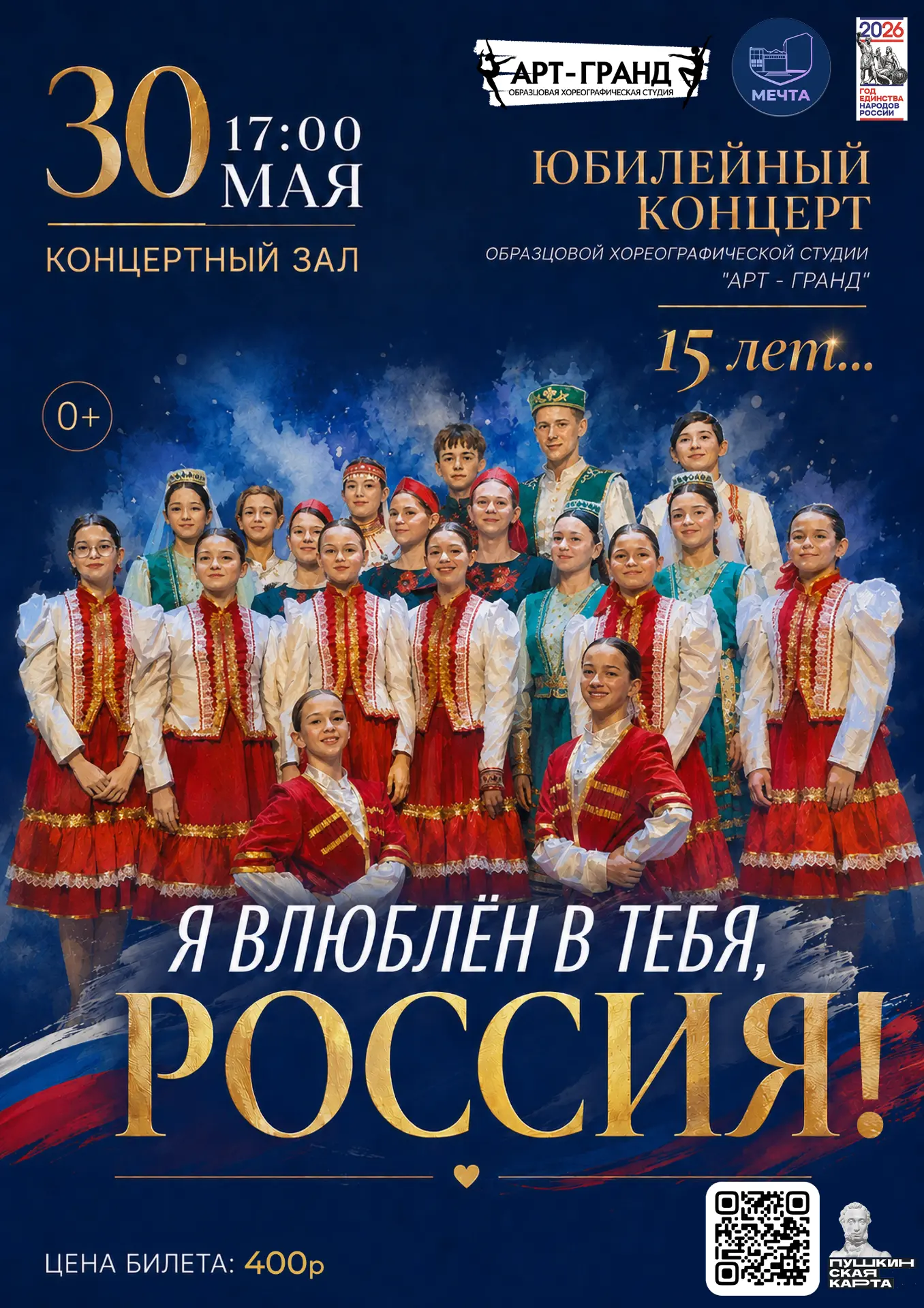 #РЦДиКМЕЧТА