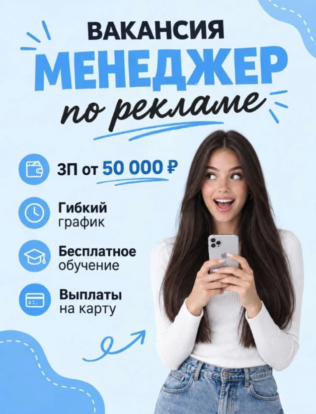 🚀 Удалённая работа, гибкий график, з/п от 49 000 руб. на карту. Бесплатное обучение, п...