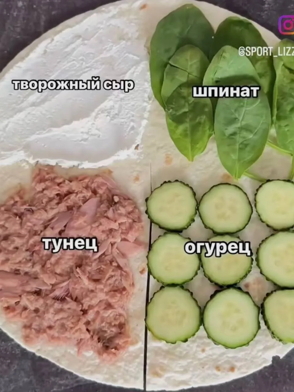 Классная идея завтрака – обеда🥗 в пшеничных лепёшках, у меня сегодня:  - лепешка цз 60 гр - тофу коп