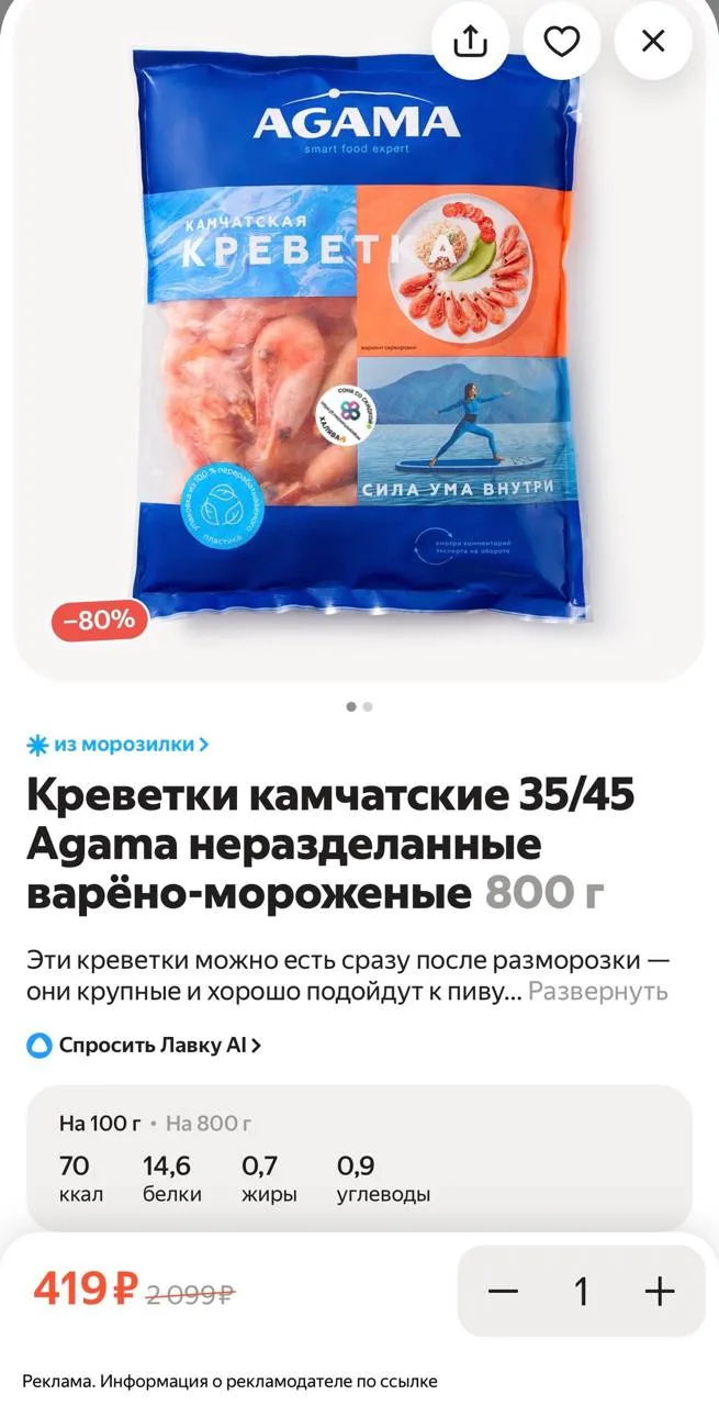 Выносим Лавку 🔥