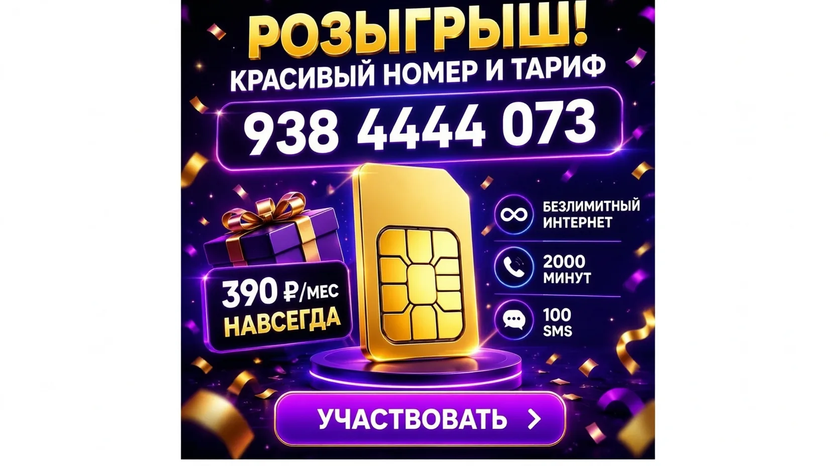 🏁 КОНКУРС ЗАВЕРШЁН!