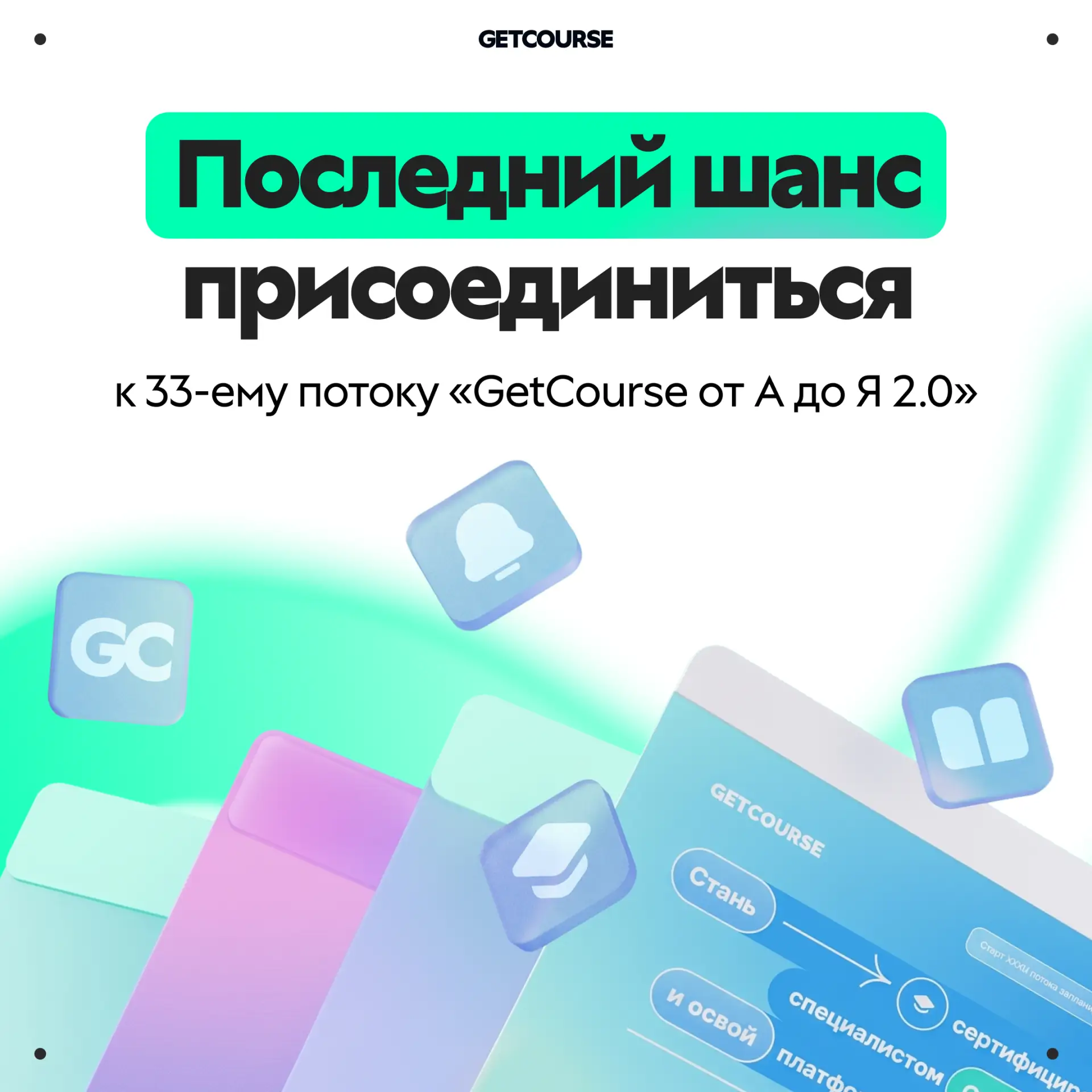 🔥 ПОСЛЕДНИЙ ПОТОК В ЭТОМ ГОДУ!