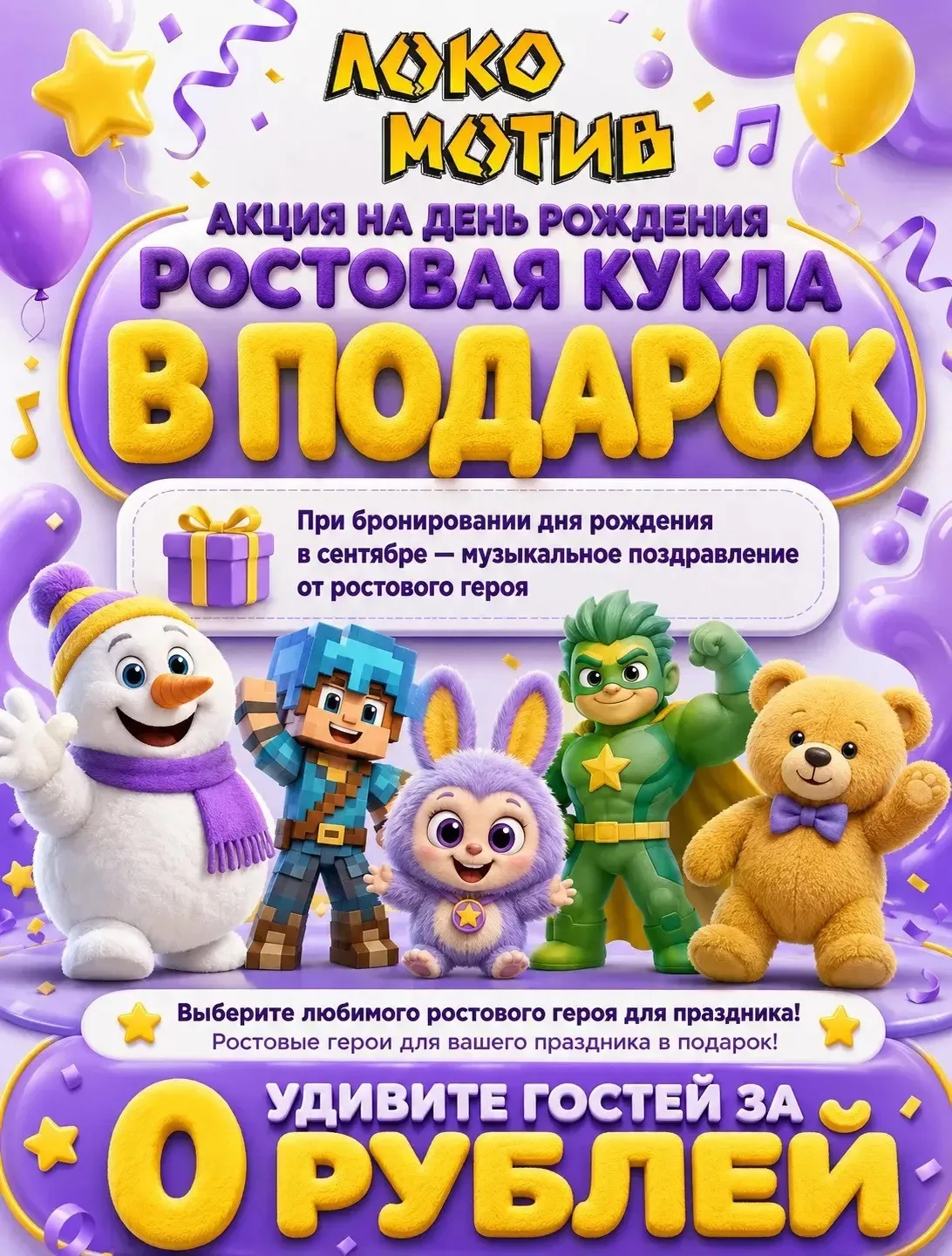 Удивите гостей за 0 РУБЛЕЙ😱