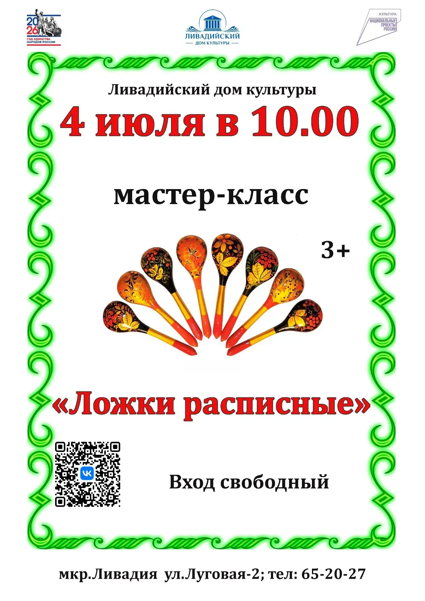 Своими руками 🎨