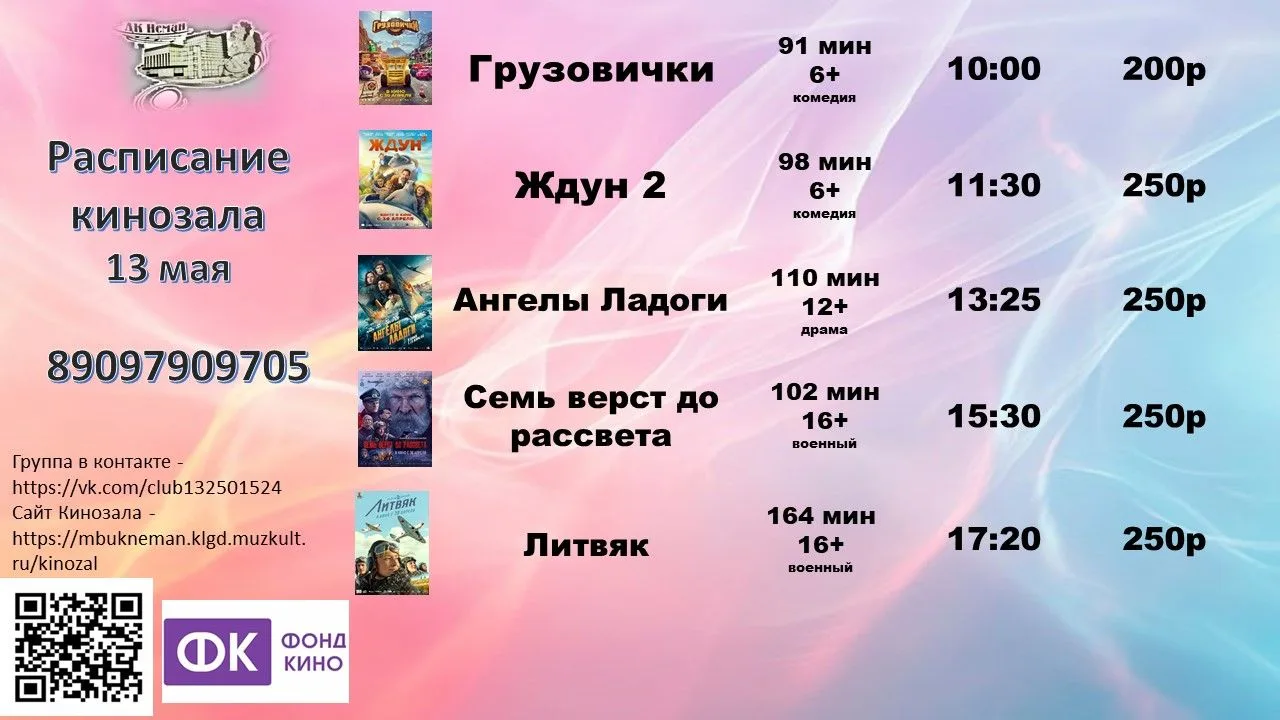 Дорогие друзья!!! Ждем к нам в гости, в наш уютный кинозал, провести приятно время в хо...