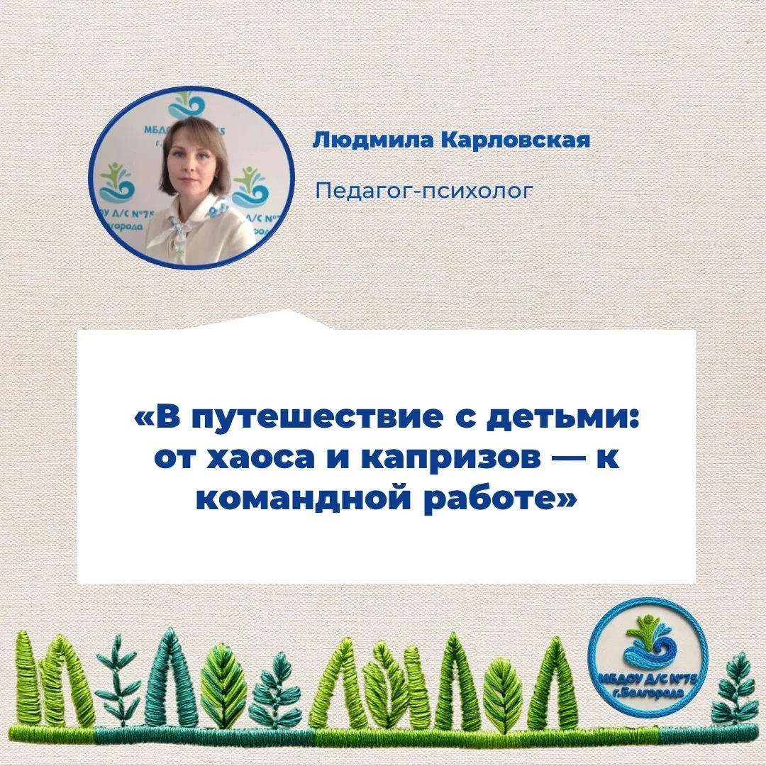 🌴☀Мы привыкли, что реклама рисует идеальную картинку отпуска. Но любая поездка с детьми — это всегд