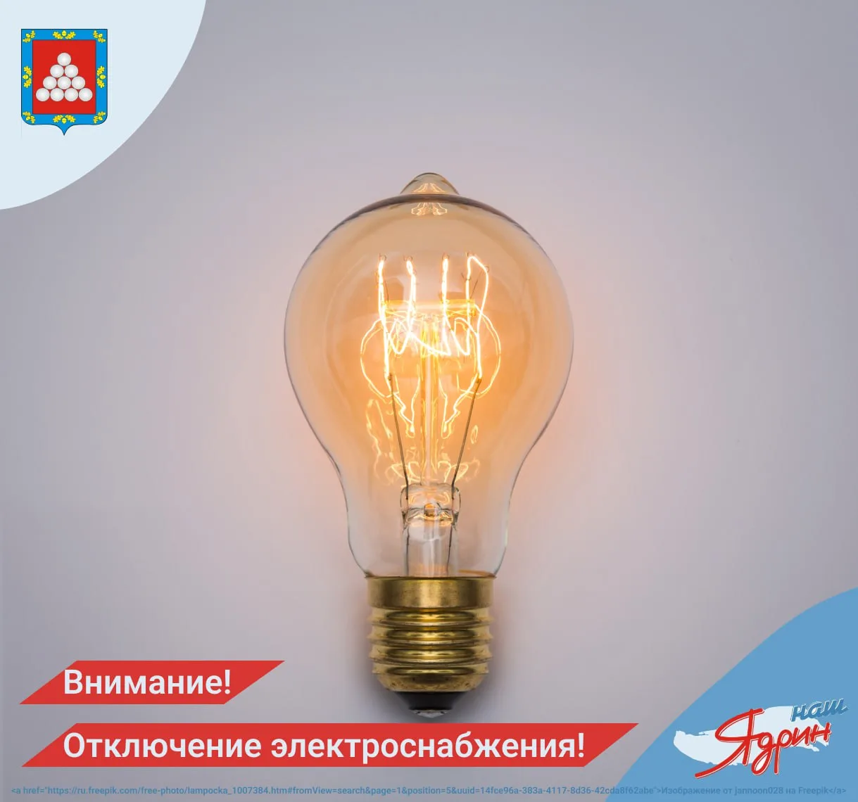Уважаемые жители Иваньковского, Николаевского и Кукшумского сельских поселений!