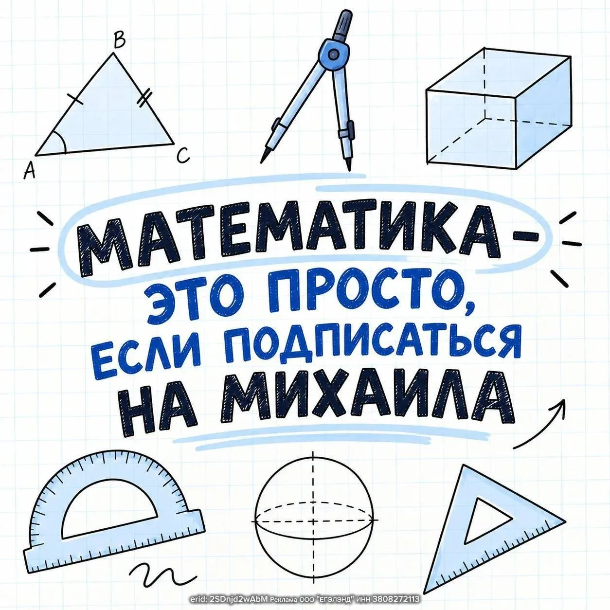 Ребёнок не справляется с математикой в 5-11 классе? Это легко исправить!