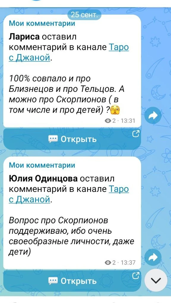 Скорпионы, про вас давно уже все написано: https://vk.ru/page-156452108_55018409
