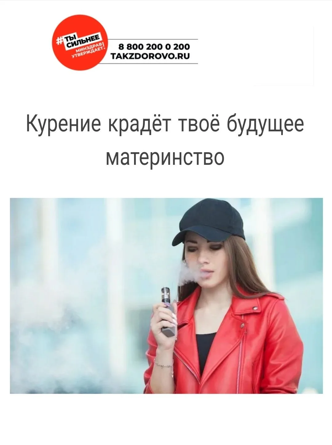 Электронные сигареты и женское здоровье: разрушаем мифы