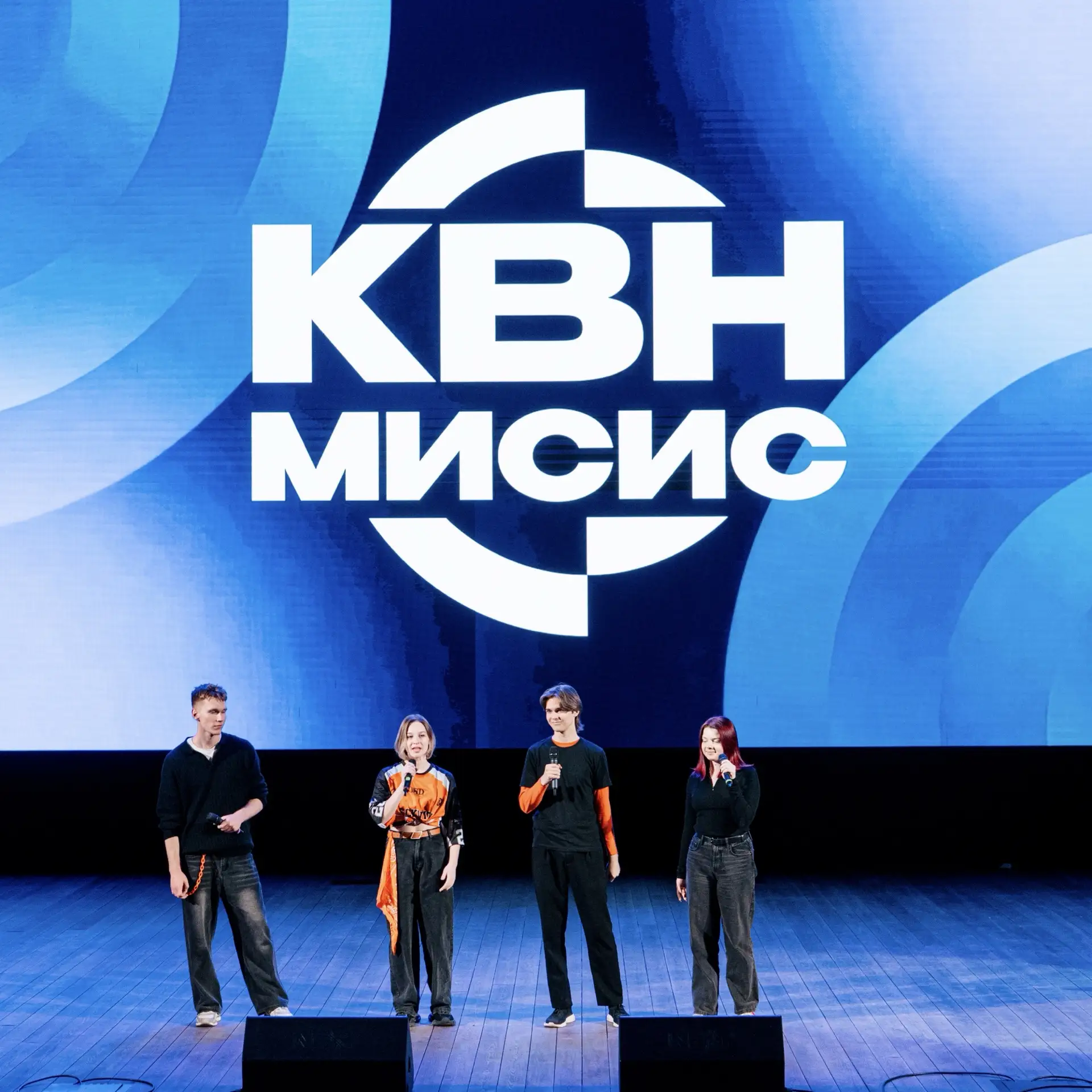 самые веселые люди МИСИС✨