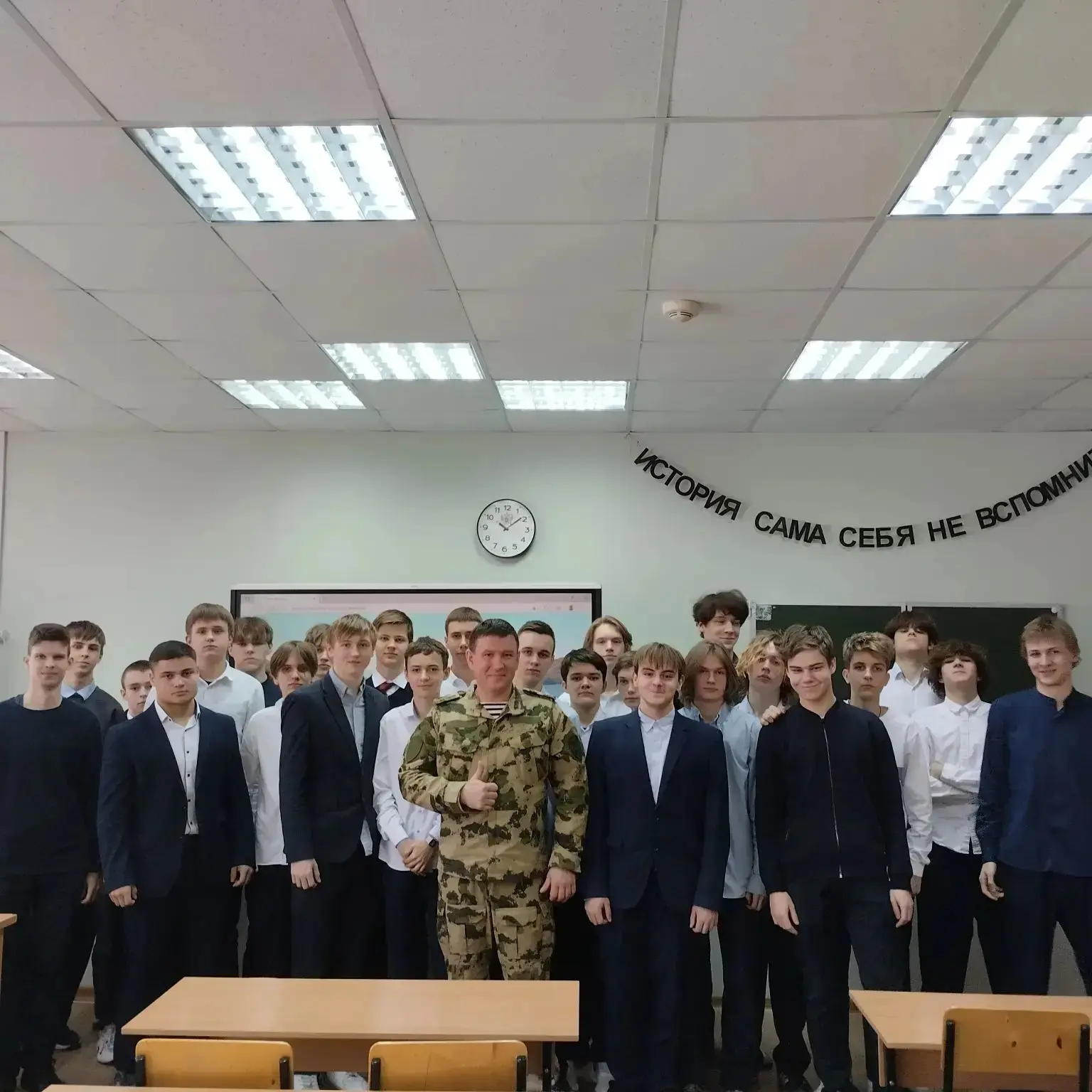 📍 16 февраля в нашей школе прошла важная встреча в рамках месячника оборонно‑массовой и военно‑патри