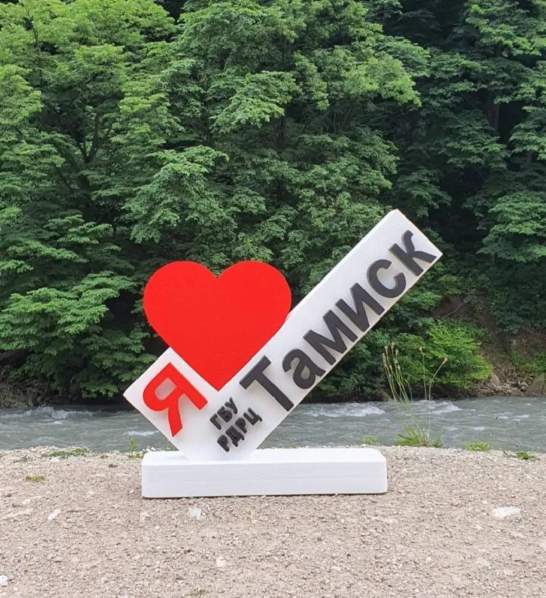⭐️⭐️⭐️Предлагаем путевки в санаторий "Тамиск" 🐣(детский).