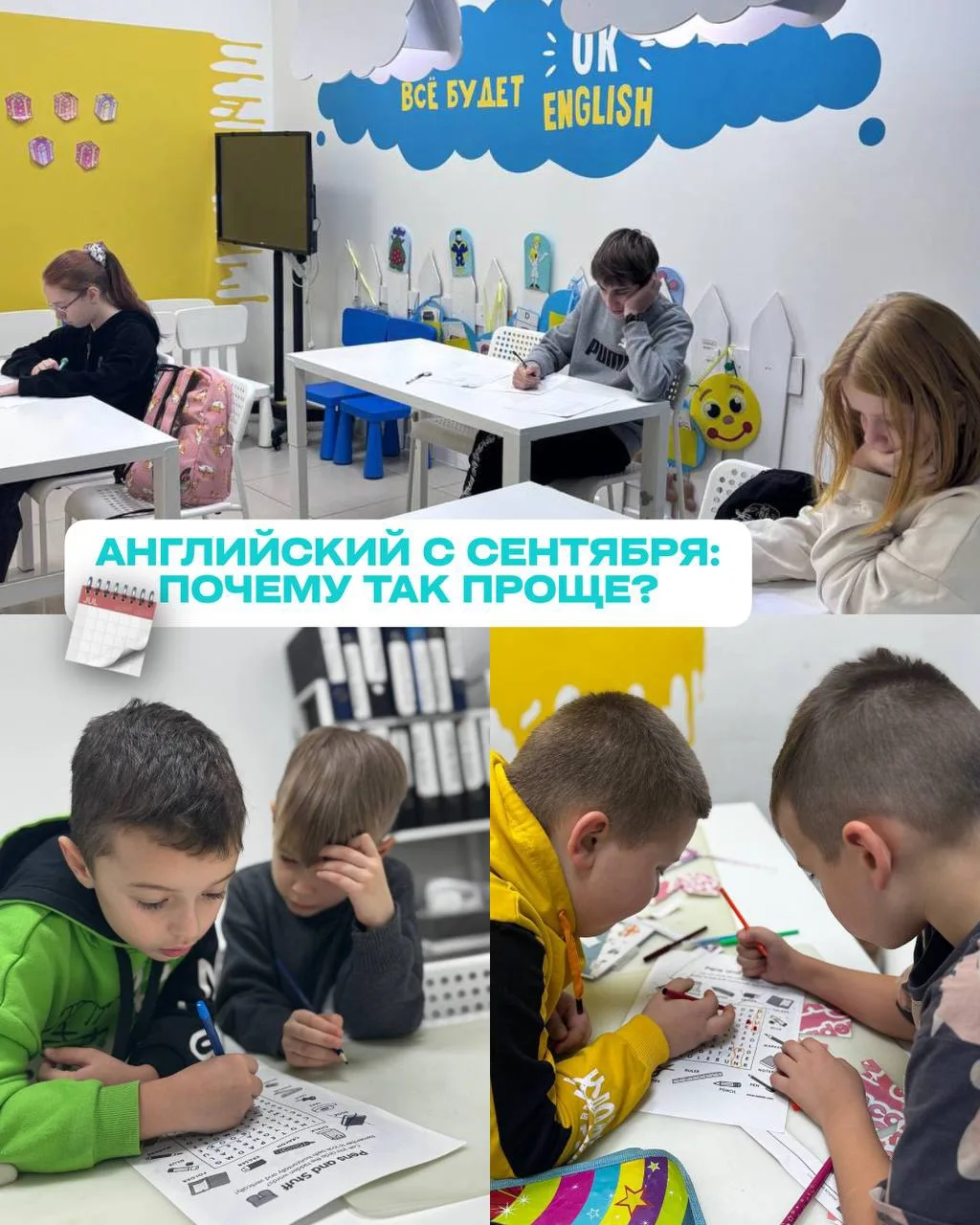 ПОЧЕМУ СЕНТЯБРЬ - УДАЧНОЕ ВРЕМЯ ДЛЯ СТАРТА АНГЛИЙСКОГО? 💙