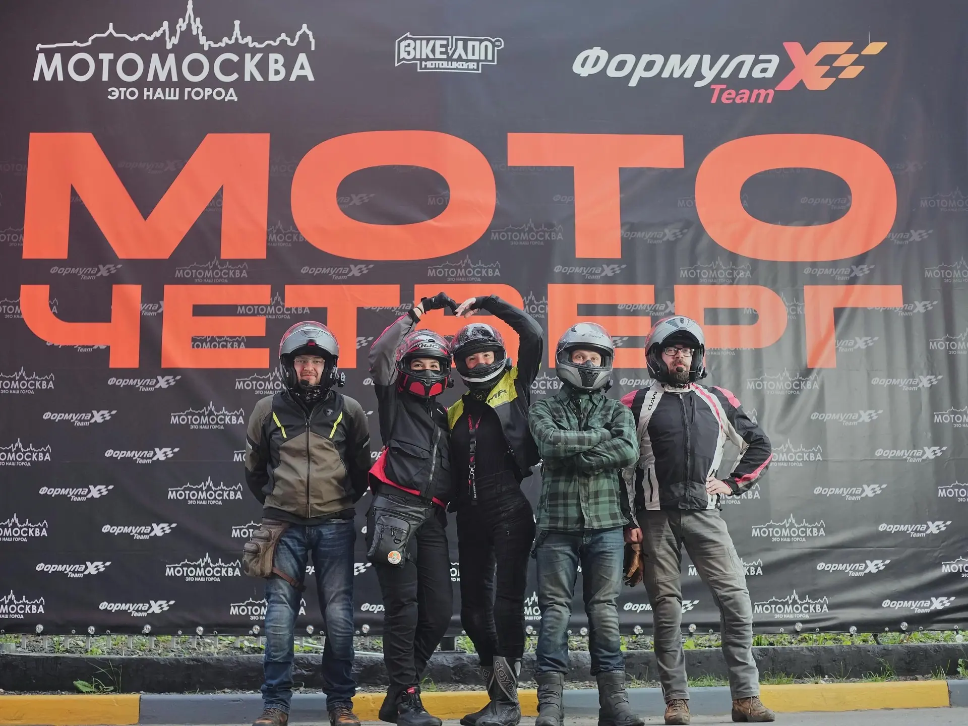 По ссылке готовы – welcome-фотографии с мероприятия от 3 сентября в Формуле
