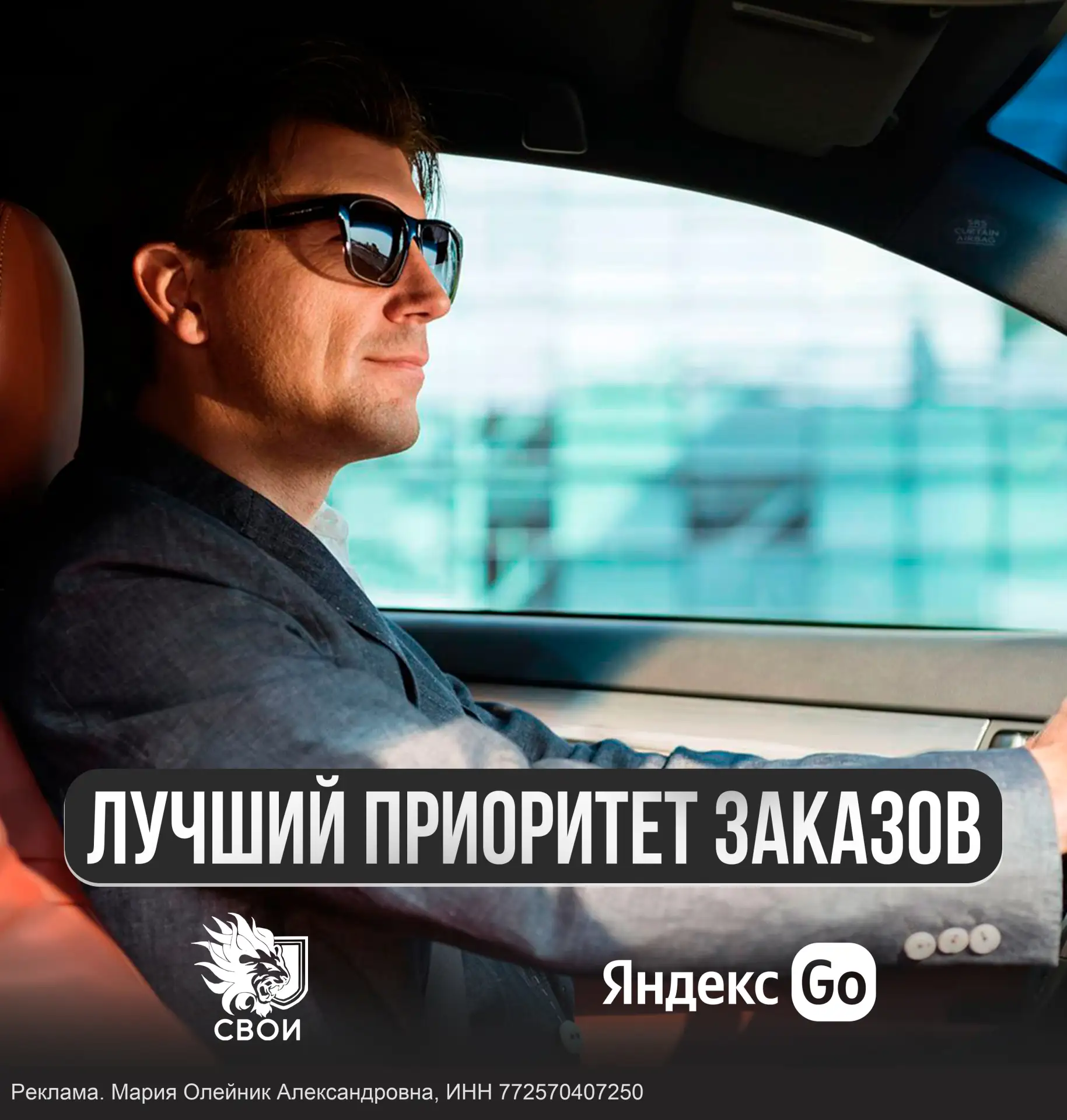 Работа на Вашем авто в Яндекс Такси. Оставьте заявку!