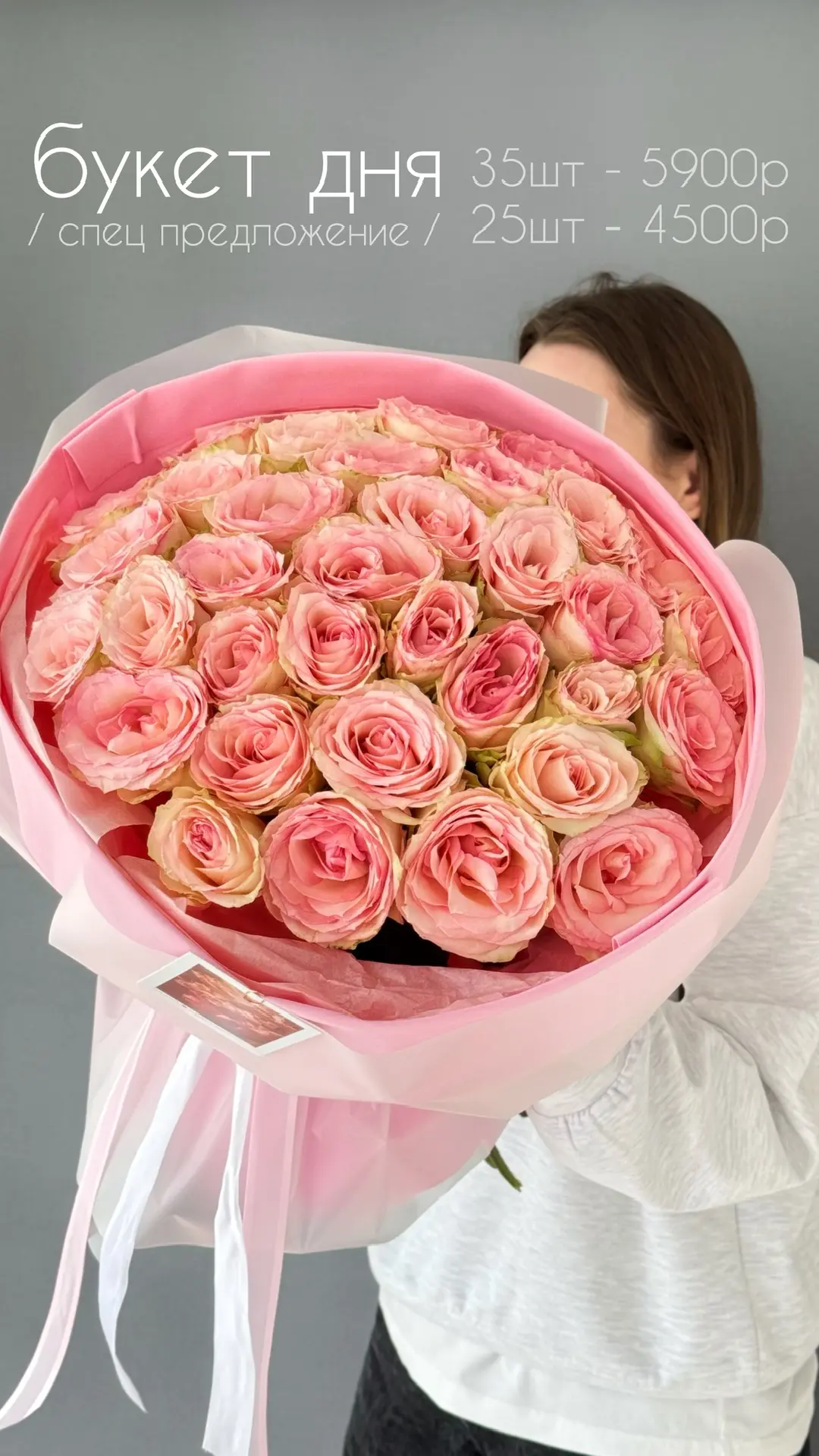 🌸 Букет дня 🌸