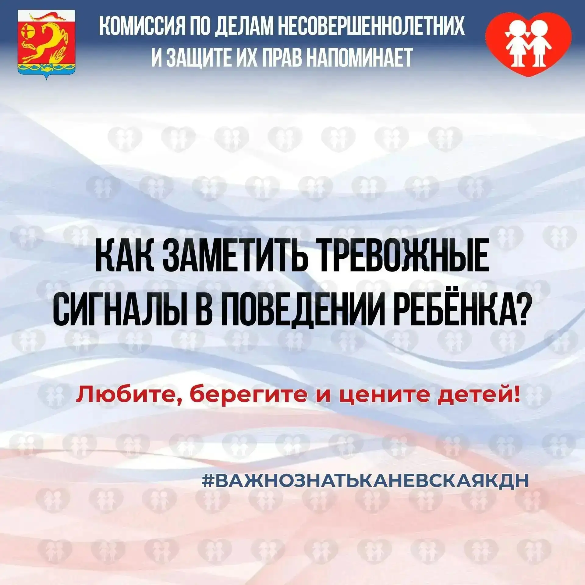 Телефон доверия — это анонимная и бесплатная поддержка, которая всегда готова помочь в трудную минут