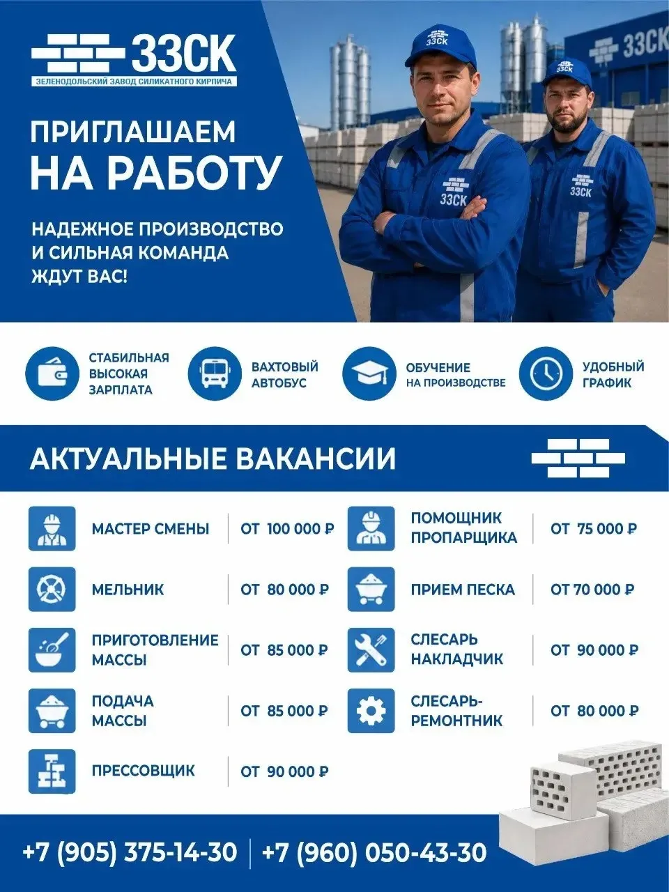 Присоединяйся к нашей команде!