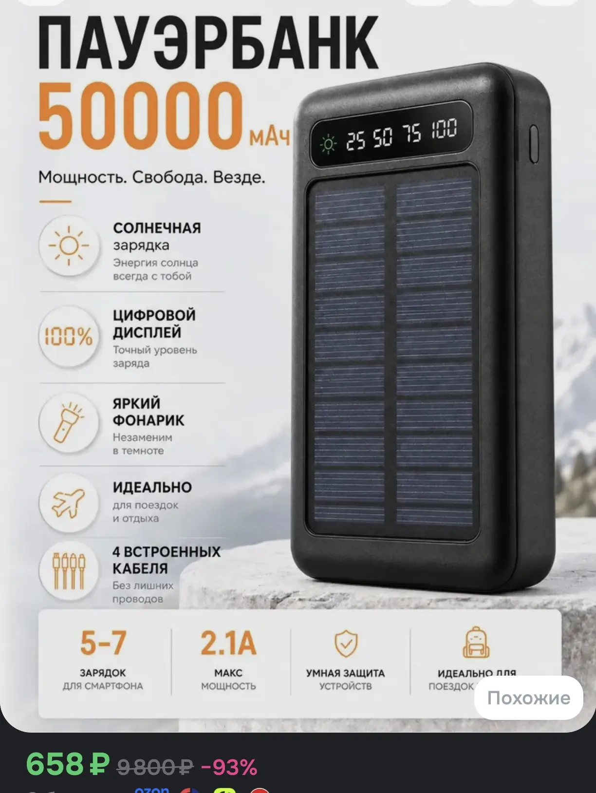 🔋 Внешний аккумулятор Powerbank 50000 мАч, черный