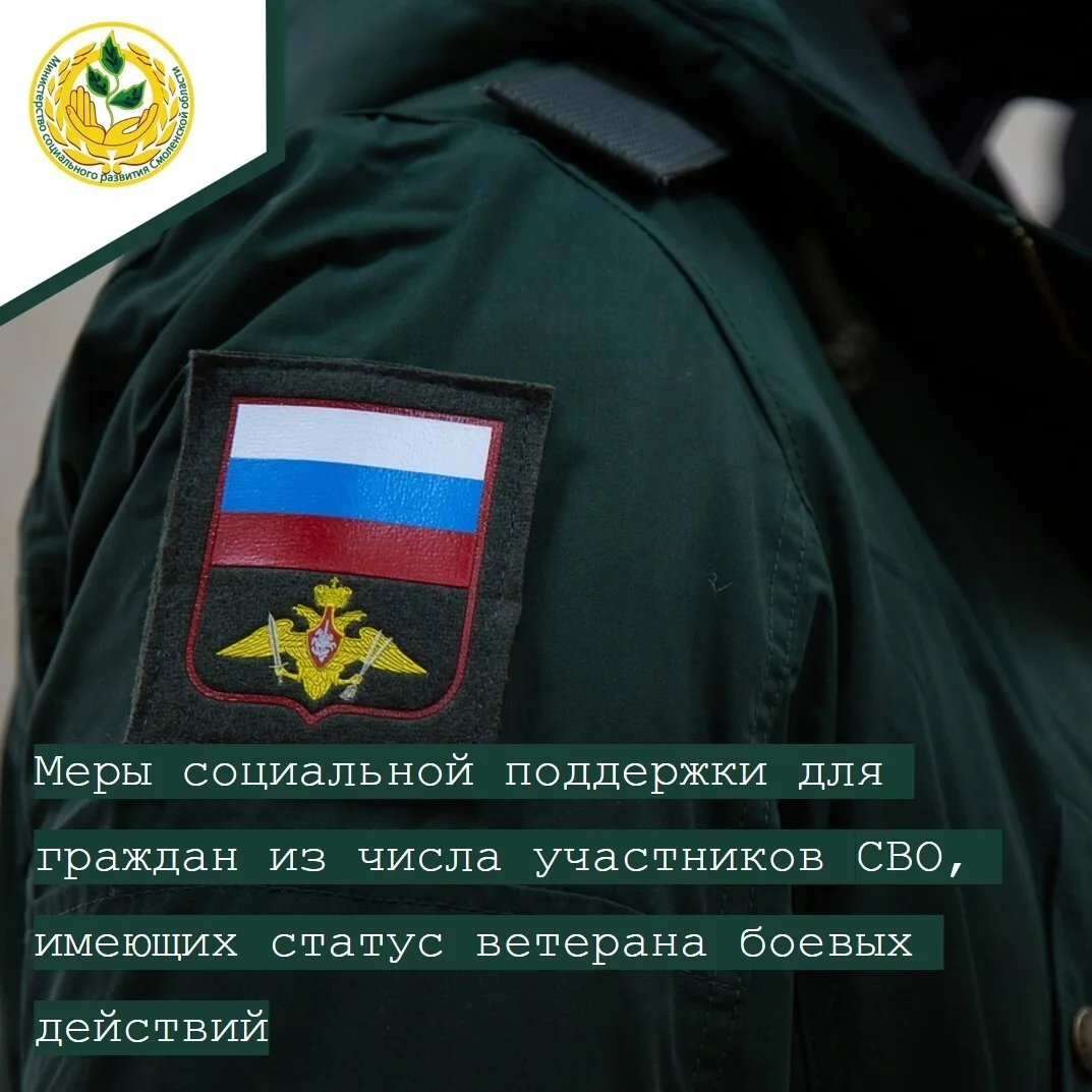 📍Напоминаем, что для граждан из числа участников специальной военной операции, имеющих...