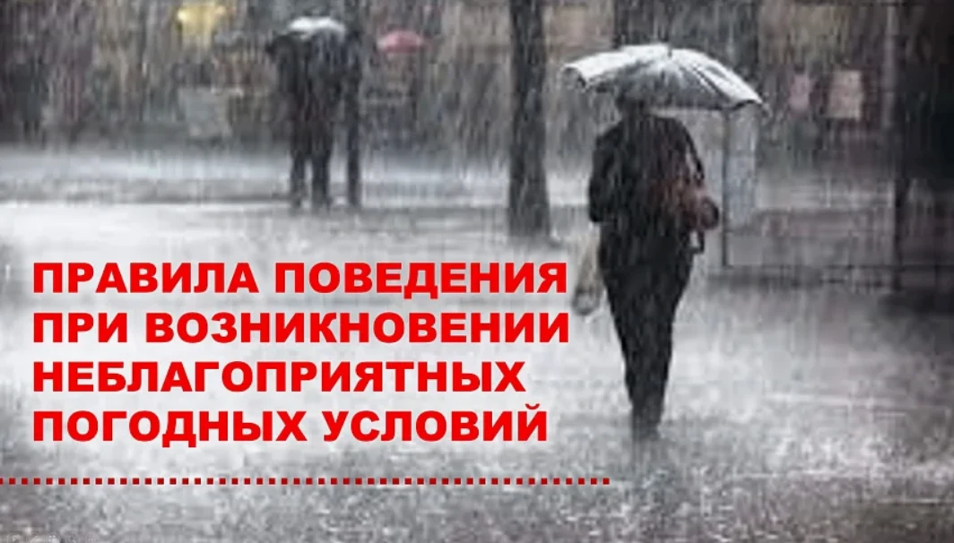 ⚠️ ВНИМАНИЕ!!!⚠️Уважаемые ученики, родители и сотрудники школы!
В связи с продолжительными сильными 