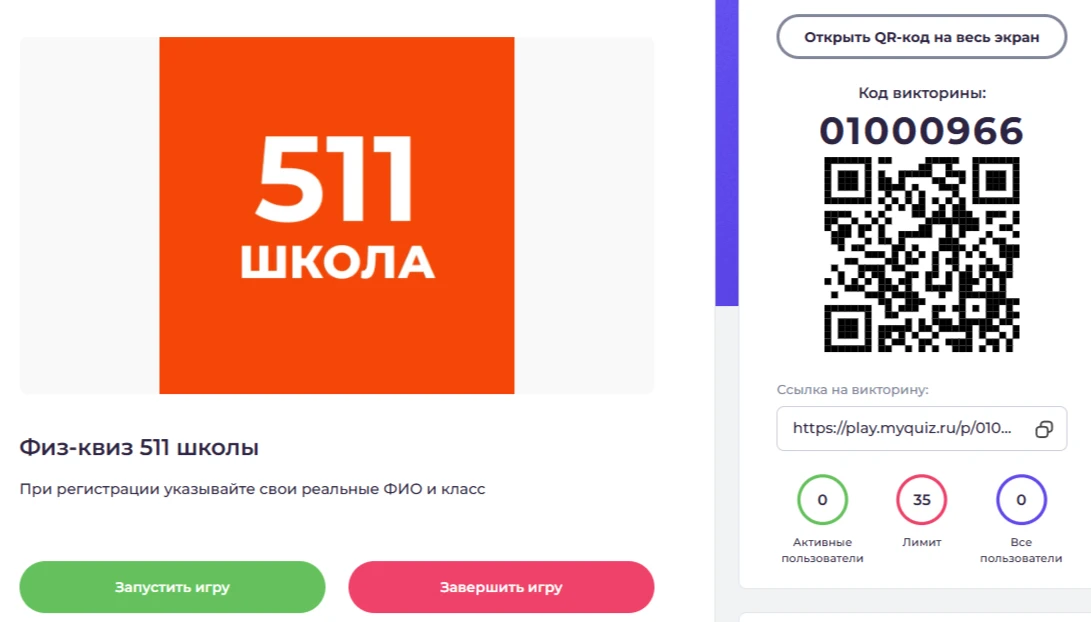 Ждем всех на квиз                         https://play.myquiz.ru/p/01000966