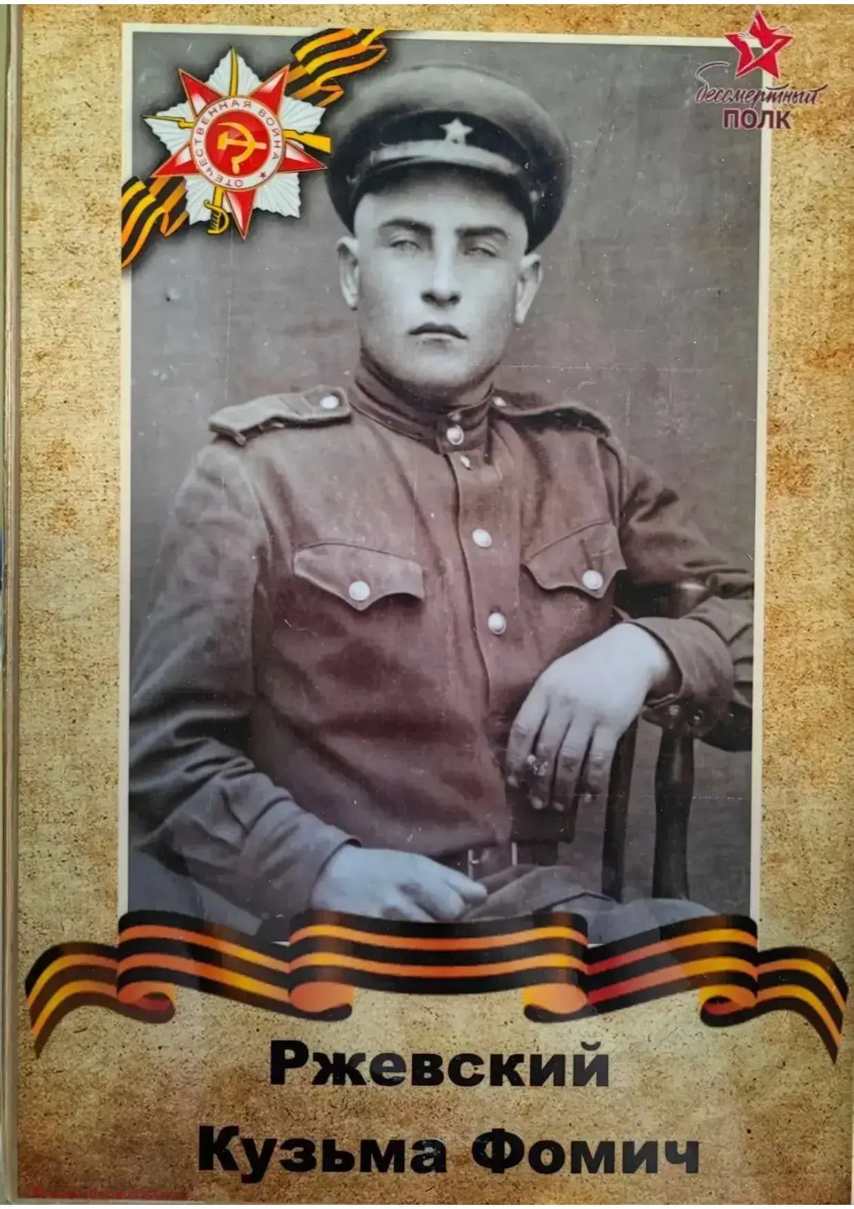 🇷🇺 Продолжаем школьную акцию «Бессмертный полк»  За каждой фотографией — целая жизнь, наполненная му