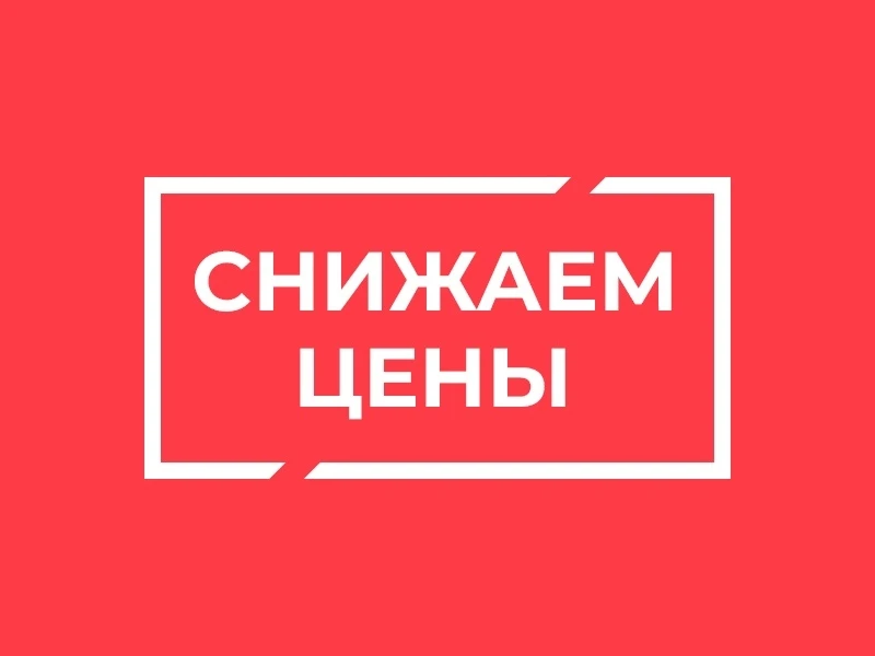 Снижаем цены на всю линейку металлических стеллажей !!!