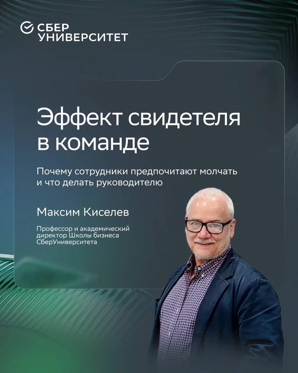 Во время совещания несколько человек понимают, что предложенное руководителем решение не сработает ⚠