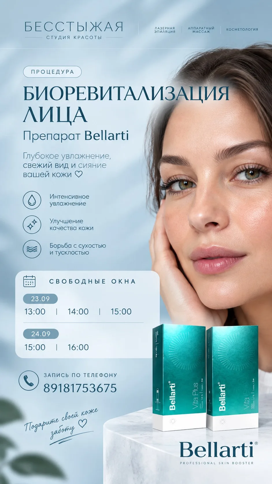 💧 СУХАЯ КОЖА? Возможно, ей уже недостаточно крема.