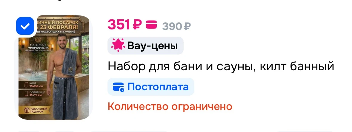 Изображение 1 к публикации «Снежана_обзор🔥СКИДКИ»