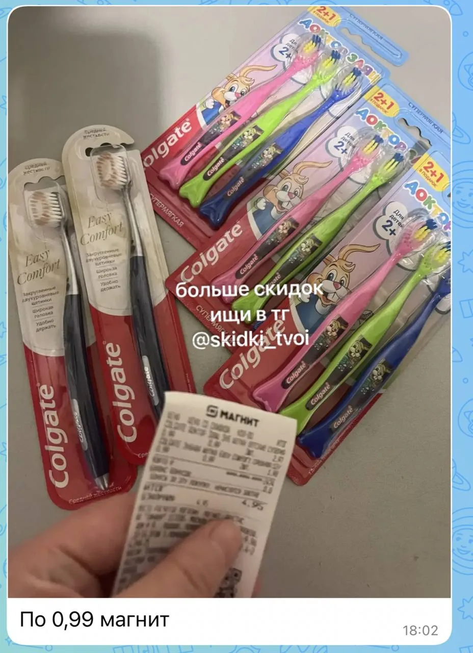 🛒Магнит