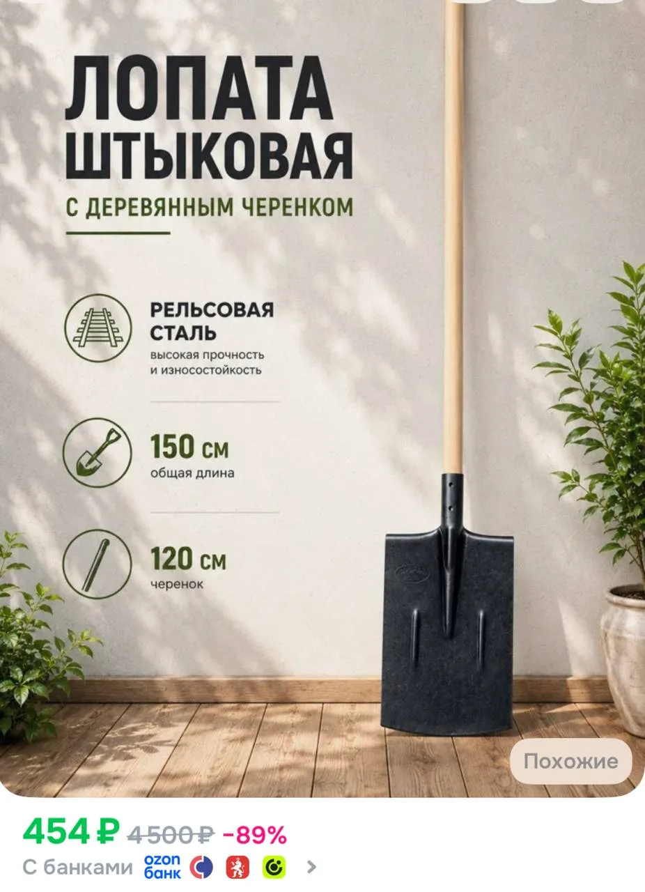 https://ozon.ru/t/j7w7r4E
